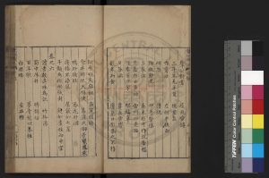 15848-雲仙雜記_(唐)馮贄撰_(唐)馮贄題_明隆慶辛未(五年_1571)葉氏菉竹堂刊本1