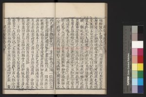 15854-雲中事記_(明)蘇祐撰_明萬曆丁巳（45年_1617）江西巡按陳于庭刊本1