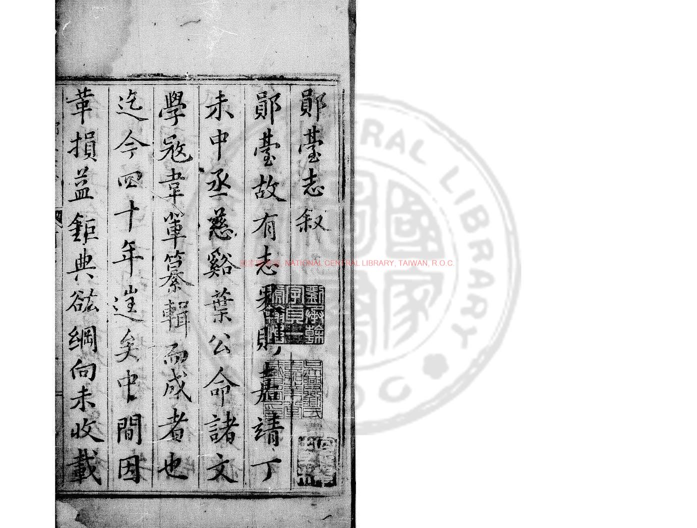 15856-鄖臺志_(明)彭遵古修_明萬曆庚寅(十八年_1590)鄖陽刊本0