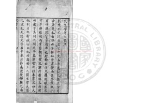 15859-筠溪牧潛集_(元)釋圓至撰_明末虞山毛氏汲古閣刊本0