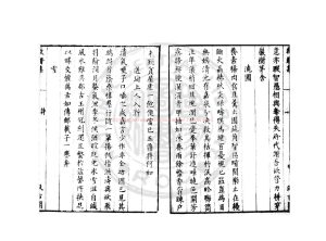 15859-筠溪牧潛集_(元)釋圓至撰_明末虞山毛氏汲古閣刊本1