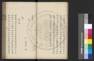 15861-篔牕集_(宋)陳耆卿撰_傳鈔四庫全書本1