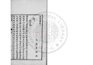 15862-篔牕集_(宋)陳耆卿撰_傳鈔四庫全書本1