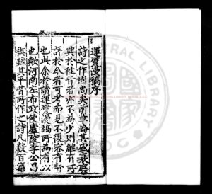 15866-運甓漫稿_(明)李昌祺撰_明正統間(1436-1449)吉安知府張瑄校刊本0