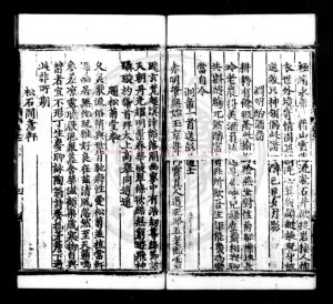 15866-運甓漫稿_(明)李昌祺撰_明正統間(1436-1449)吉安知府張瑄校刊本1