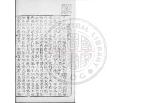 15868-運氣易覧_(明)程鑌引_明嘉靖間(1522-1566)新安汪氏刊本0