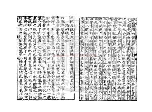 15868-運氣易覧_(明)程鑌引_明嘉靖間(1522-1566)新安汪氏刊本1