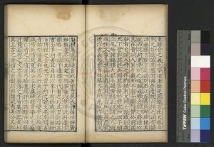 15879-韻經_(宋)吳棫撰_明萬曆戊寅(六年_1578)李良柱淮陰刊本1