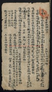 15892-雜抄醫書_0