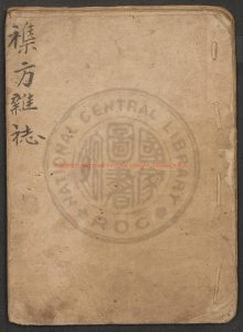 15896-雜方雜志_0