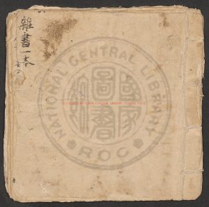 15901-雜書_0