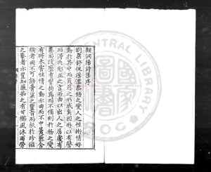 15914-在澗集_(明)顧可久撰_明嘉靖間(1522-1566)刊本0