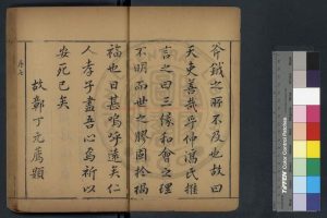 15921-葬經翼_(明)繆希雍撰_明末虞山毛氏綠君亭刊津逮秘書本1