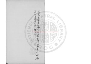 15931-則堂先生春秋集傳詳說_(宋)家鉉翁撰_影鈔元泰定乙丑(二年_1325)刊本0