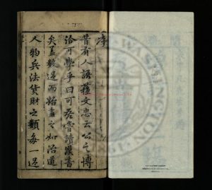 15935-増訂二三場群書備考四卷_袁黄著袁儼註_明崇禎年間0