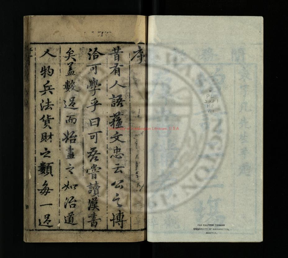 15935-増訂二三場群書備考四卷_袁黄著袁儼註_明崇禎年間0