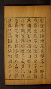 15937-增補繪像山海經廣注_吳任臣_1628-1689_清乾隆五十一年金昌書業堂刻本1