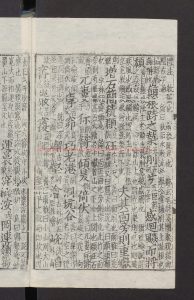 15938-增補六臣注文選_(南北朝)蕭統編_明嘉靖28年(1549)錢塘洪楩刊本1