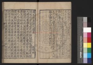 15940-增補六臣注文選_(南北朝)蕭統編_明翻刊元大德間(1368-1644)陳氏古迂書院本1