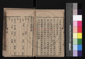 15942-增補四書類典賦_(清)甘馭麟纂著_清乾隆55年(1790)萬卷樓重刊本1