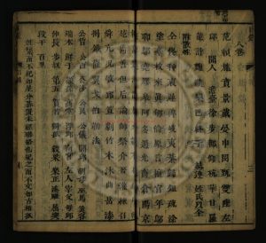 15945-增補姓氏族譜箋釋_熊峻運著_清雍正2年(1724)文光堂1