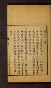 15959-增訂金壺字考_田朝恆_清乾隆二十四年貽安堂刻本1