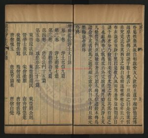 15966-增廣龍舒淨土文_宋（宋)清乾隆四十九年(1784)衍法寺刻本1