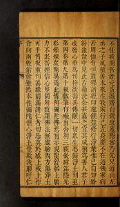 15967-增廣龍舒淨土文_十二卷_王日休_-1173_清康熙二十年刻本1