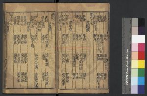 15968-增廣事聯詩學大成_(元)毛直方撰_元至順壬申(三年_1332)建安廣勤書堂刊本1