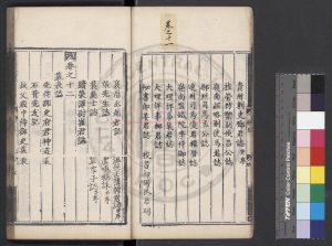 15971-增廣註釋音辯唐柳先生集_(唐)柳宗元撰_明正統十三年(1448)覆元建刊十三行本1