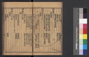 15972-增廣註釋音辯唐柳先生集_(唐)柳宗元撰_明正統十三年(1448)覆元建刊十三行本1