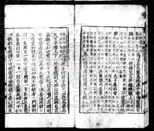 15979-增廣字訓_舊題(宋)程端蒙撰(宋)程若庸補輯_元刊本1