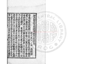 15980-增刊校正王狀元集諸家注分類東坡先生詩_(宋)蘇軾撰_元盧陵坊刊本0