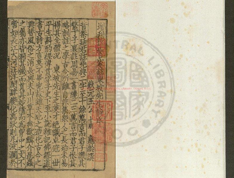 15981-增刊校正王狀元集諸家注分類東坡先生詩_(宋)蘇軾撰_明成化間汪氏誠意齋集書堂刊本0