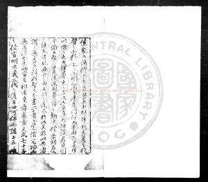 15989-增入諸儒議論杜氏通典詳節_不著編人_元至元丙戌(二十三年_1286)重刊本0