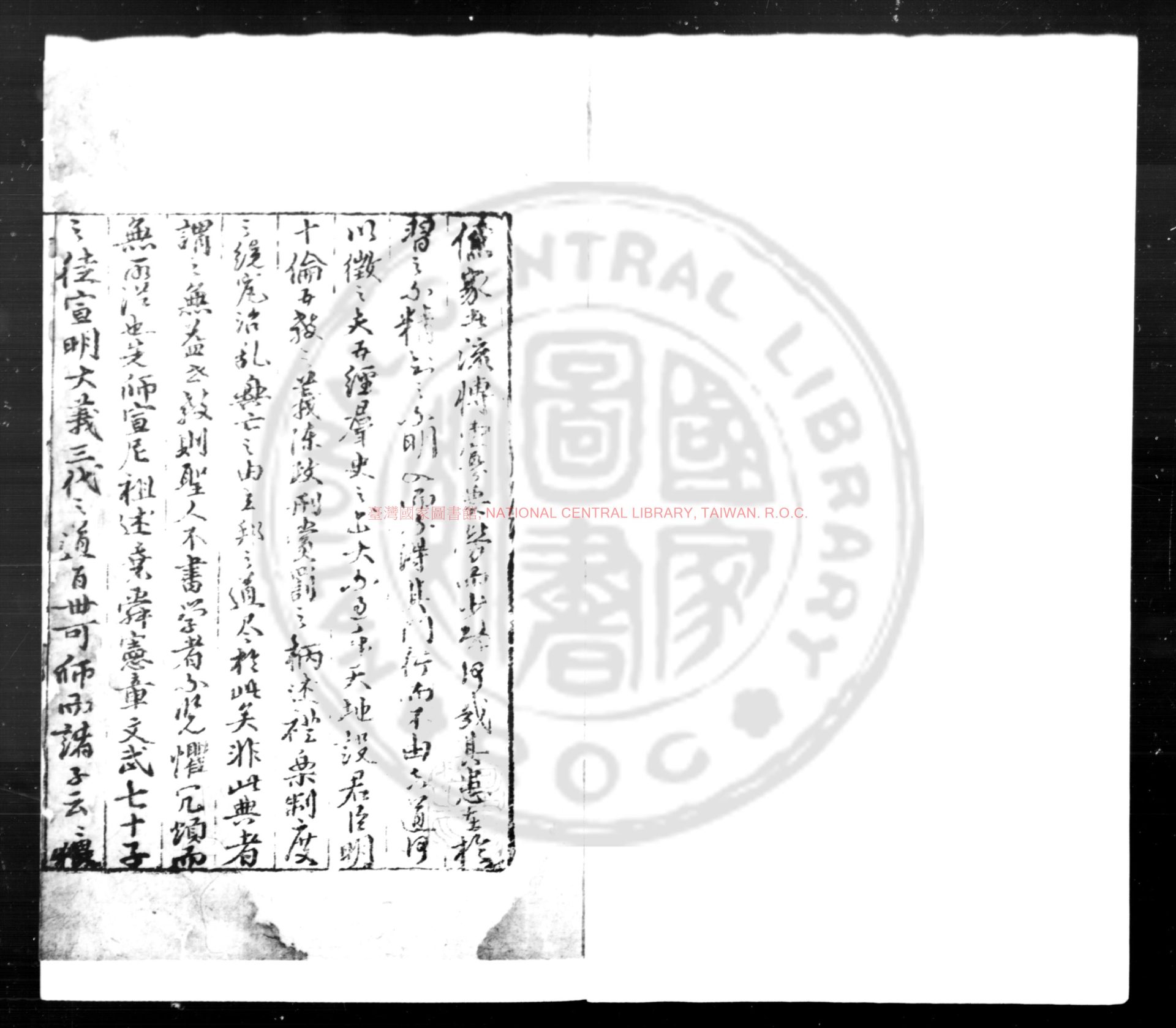 15989-增入諸儒議論杜氏通典詳節_不著編人_元至元丙戌(二十三年_1286)重刊本0