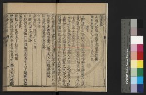 16015-增注類證活人書_(宋)朱肱撰_明萬曆二十九年(1601)新安吳勉學刊古今醫統正脈全書本1