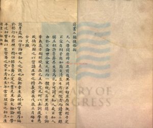 16021-齋中讀書記_清陳梓等撰_清抄本_線裝。(1644-1912)-0