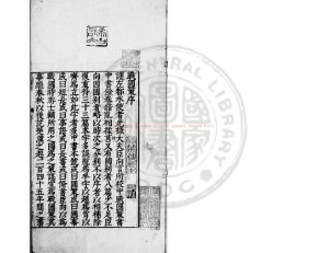 16045-戰國策_(宋)鮑彪注_清乾隆間(1736-1795)闕里孔氏詩禮堂刊校樣本0