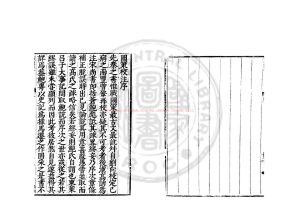 16045-戰國策_(宋)鮑彪注_清乾隆間(1736-1795)闕里孔氏詩禮堂刊校樣本1