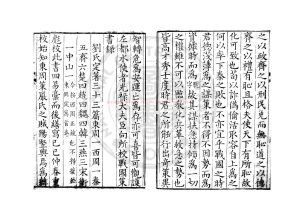 16051-戰國策_(明)穆文熙纂注_明萬曆間(1573-1620)河南道監察御史劉懷恕校刊本1