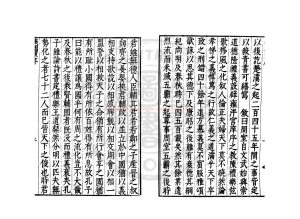 16055-戰國策譚棷_(明)張文爟撰_明萬曆十五年(1587)刊本1