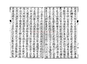 16056-戰國策校注_(宋)鮑彪注_明新建李克家校刊本1