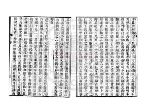 16069-張皋文箋易詮全集_(清)張惠言撰_清嘉慶至道光間分刊彙印本1