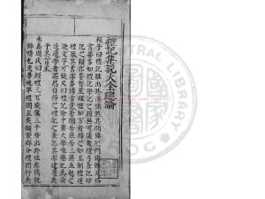 16072-張翰林校正禮記大全_(明)胡廣撰_明坊刊本0