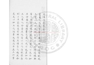 16074-張淮陽詩集_(元)張弘範撰_影鈔明正德辛未(六年_1511)周鉞公安縣刊本0