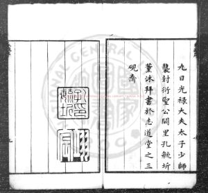 16112-張襄壯公奏疏_(清)張勇撰(清)張雲翼編_清康熙三十三年(1694)咸寧張氏家刊本1