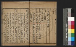 16130-掌銓題藁_(明)高拱撰_明隆慶間(1567-1572)原刊本1