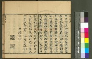 16146-昭明文選集評_清乾隆戊戌(四十三年_1778)錫山鍾絅啓秀堂原刊本1