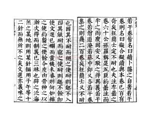 16147-昭明文選芟_(明)杜詩撰_明萬曆庚申(48年_1620)杜氏武昌刊本1